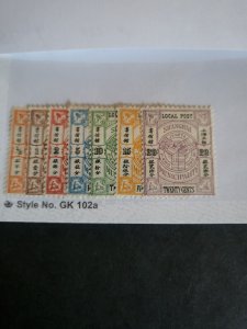 Stamps Shanghai Scott #153-9 hinged