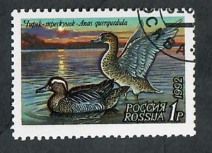 Russia 6090 Ducks used Single