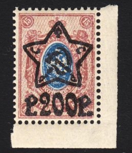 Russia Scott 222 VF mint OG NH. Lot #C.  FREE...