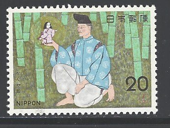 Japan Sc # 1175 mint never hinged (RC)