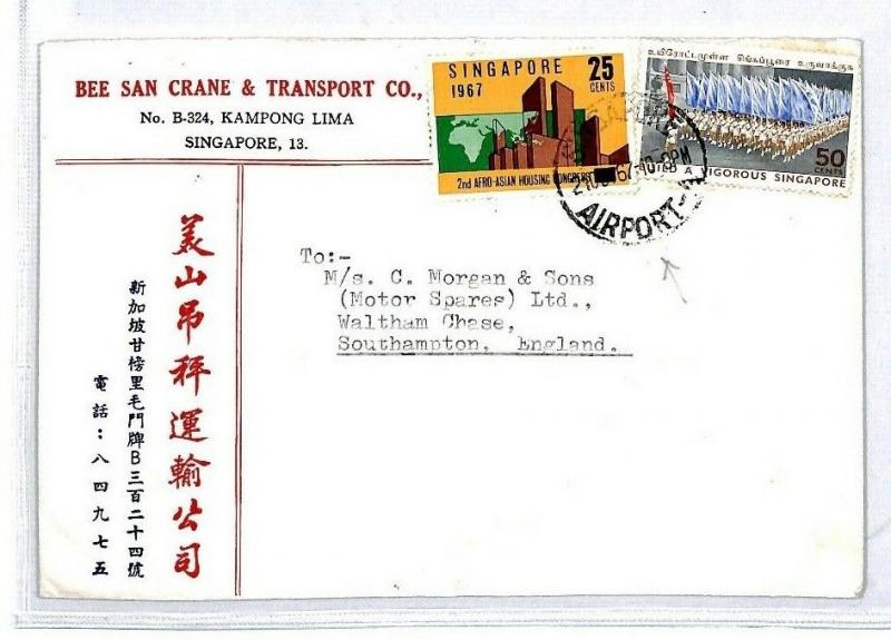 CS293 Singapore Airport 1967 Cover {samwells-covers}