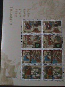 ​CHINA-2004-SC#3346-9 CHINESE IDIOMS STORIES-MNH MINATURE SHEET VERY FINE