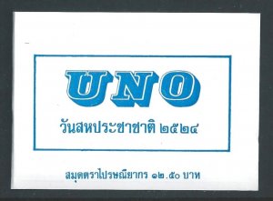 Thailand #976 NH United Nations Day 1981 - Booklet of 10