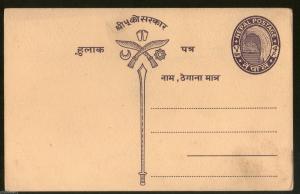 Nepal 4 Paise Postal Stationery Plain Post Card Mint # 5824