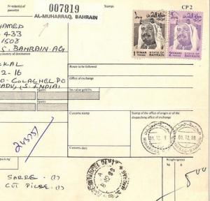 BAHRAIN Postal Dispatch Card 1988 *Al-Muharraq* 1976 HIGH VALUES 2d India CF406