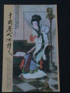 ​CHINA-THE BEAUTY FROM THE TANG DYNASTY- MNH S/S VF WE SHIP TO WORLDWIDE