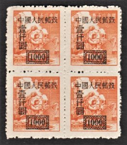 PR China 1950 SC1 Surch on Unit Stamp ($1000, Block of 4) MNH