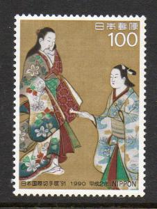 Japan #2068 Mint Never Hinged E197