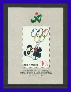 1990 - China - Scott n HB 2300 B - MNH - CH- 815