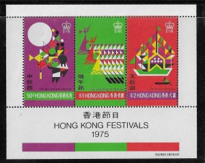 Hong Kong Sc #308a  Festivals souvenir sheet of 3 NH VF