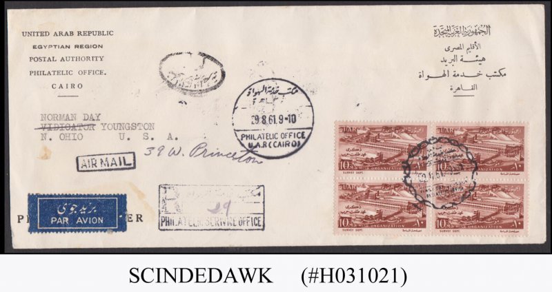 EGYPT / UAR - 1961 REGISTERED AIR MAIL ENVELOPE TO OHIO USA WITH STAMPS