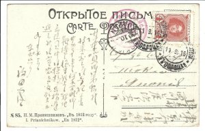 Russia to Yokyo, Japan 1916 Censored (30345)