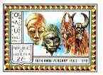 Liberia 1984 Masks 27c (from OAU set) imperf from limited...