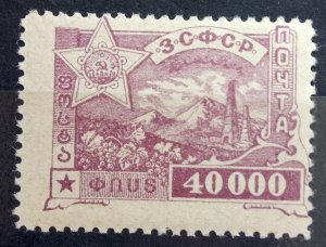 Transcaucasian Federated Republic 40,000r Sc#14 1923 MH