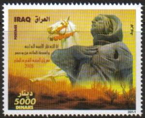 Iraq Scott #1746, MNH, Al-Mutanby, Poetry Festival.