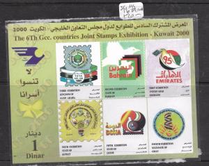 KUWAIT (P1203B) GCC SG MS 1689  MNH