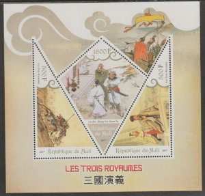 MALI - 2017 - Chinese Literature - Perf 3v Sheet #3 - MNH - Private Issue