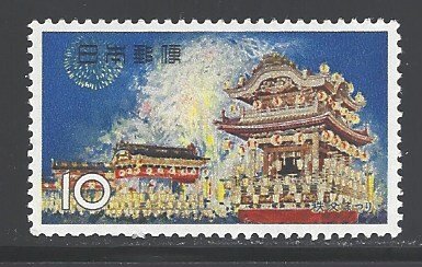 Japan Sc # 845 mint never hinged (DDA)