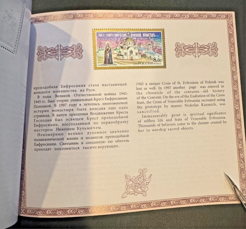 Russia Stamps 6818-22 Orthodox Monasteries Limited Ed. Booklet ZAYIX 0524L0065