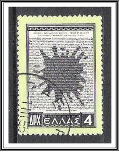 Greece #573 Ink Blot Used