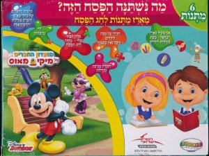 ISRAEL 2016 DISNEY MICKEY MOUSE FRIEND's CLUB HOLIDAY PACK +  MY STAMP SHEET MNH