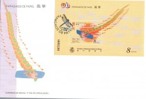 Macau FDC 1996 - Paper Kites - F28342