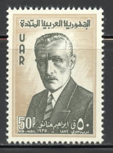 Syria United Arab Republic Scott C41 Unused HOG - 1961 Ibrahim Hanano Issue