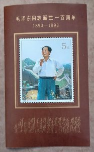 China (PRC) #2480a ¥5 Mao Tse-tung Standing By the Great Wall MNH S/S (1993)