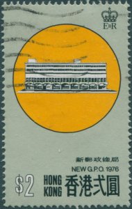 Hong Kong 1976 SG358 $2 Opening of New GPO FU