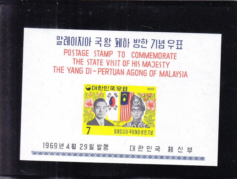 Korea: Sc #634a, S/S, Visit of His Majesty of Malaysia, MNH (S17731)