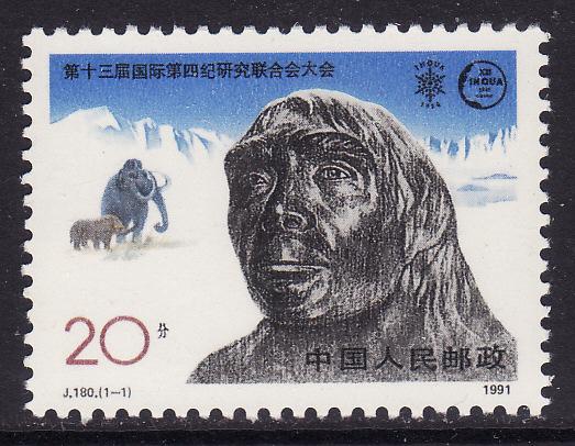 China (PR) #2346 F-VF Mint NH ** Stone Age Man