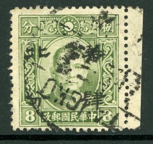 North China 1943 Japan Occupation 4¢/8¢ Dah Tung Olive Green SYS Cancel!! J546