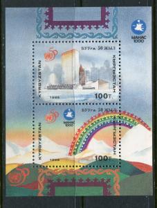 Kyrgystan #88 MNH - Make Me A Reasonable Offer!