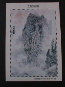 ​CHINA-1995-FAMOUS VIEW OF MOUNTAIN-WATER COLOR-PAINTING-MNH S/S-VERY FINE