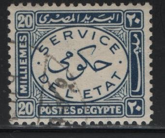 EGYPT, O58, USED, 1938 Official stamp, United Arabic Republic