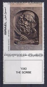 Israel 479 1972 The Scribe with perf shift