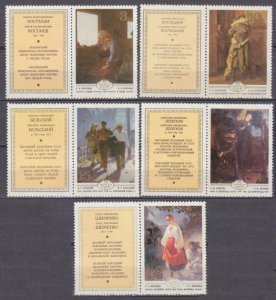 1979 USSR 4893-4897Tab Ukrainian painting 3,20 €