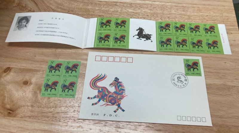 KAPPYS STAMPS  PRC #2258 YEAR OF THE HORSE BOOKLET, MINT BLOCK & FDC  K197