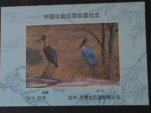 CHINA-RARE BEAUTIFUL LOVELY BIRDS  MNH IMPERF S/S VF  OFFICIAL EDITION: