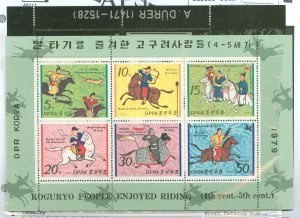 Korea (North) #1813a/1835a  Souvenir Sheet