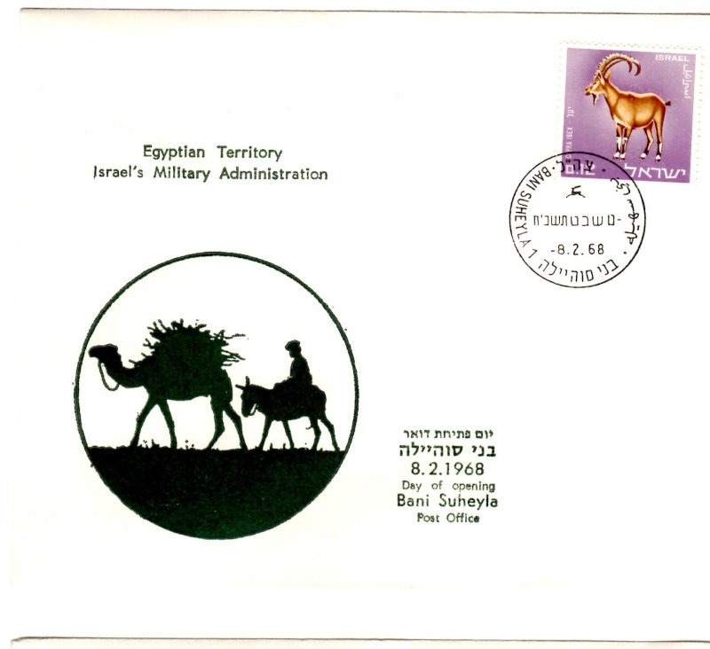 Israel, 1968 Event Day Covers BANI SUHEYLA  Post Office, First Day
