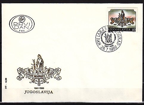 Yugoslavia, Scott cat. 1815. Serbian National Theater issue. First day cover. ^