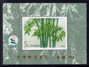 China 2448a Bamboo Souvenir Sheet MNH VF