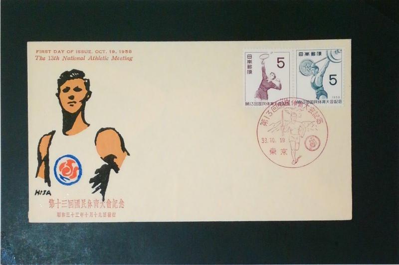 Japan 1958 Sports Series First Day Cover - Z3530