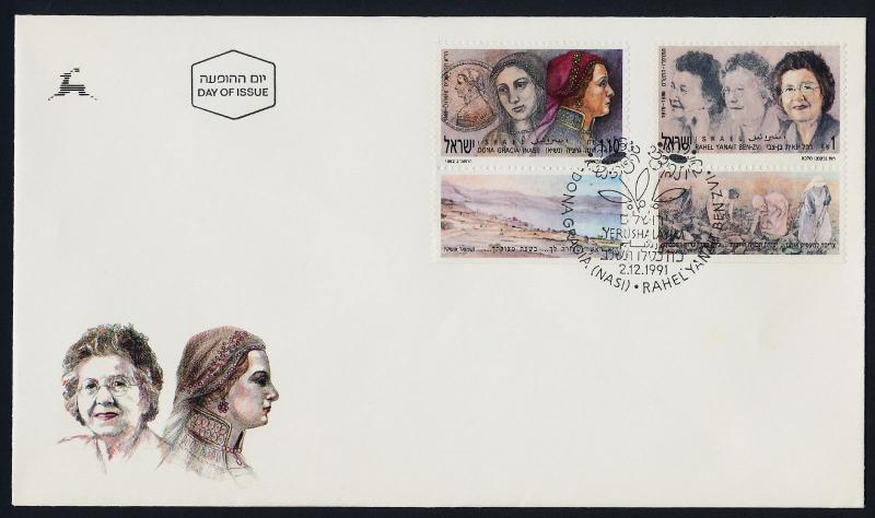 Israel 1096-7 + tabs on FDC - Rahel Yanait Ben-Zvi, Dona Gracia