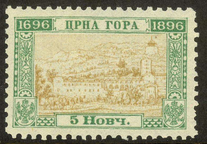 MONTENEGRO 1896 5n DYNASTY Anniversary Issue P. 10 1/2 Sc 48 MLH