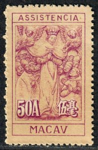 Macau 1945 Charity Tax Stamps 3rd Issue (50A) MNH CV$10