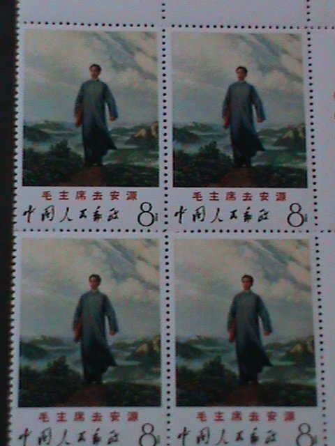 ​CHINA-1968-SC#998 -W12-MAO ZEDONG GOING TO ANYUAN-IMPRINT MNH BLOCK-VF RARE