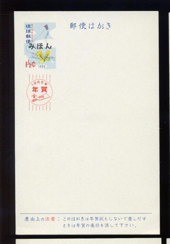 Ryukyu Islands UX26S-UX29S Mihon Specimen Postal Card Set (UX27S/UX28S)