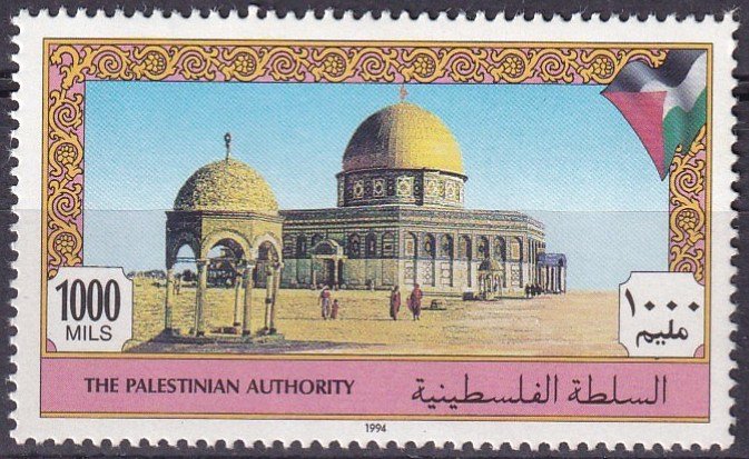 Palestinian Authority #13 MNH CV $4.00 (Z3105)